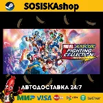 MARVEL vs. CAPCOM Fighting Collection: Arcade Classics + ВЫБОР РЕГИОНА STEAM