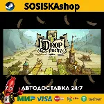 Drop Duchy + ВЫБОР РЕГИОНА STEAM