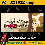 WEBFISHING + ВЫБОР РЕГИОНА STEAM