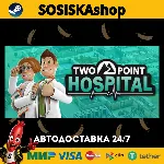 Two Point Hospital + ВЫБОР РЕГИОНА STEAM - irongamers.ru