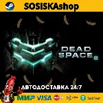 Dead Space™ 2 + ВЫБОР РЕГИОНА STEAM