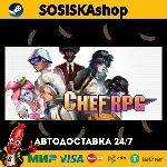 Chef RPG + ВЫБОР РЕГИОНА STEAM
