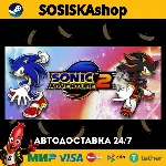 Sonic Adventure 2 + ВЫБОР РЕГИОНА STEAM