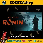 Rise of the Ronin + ВЫБОР РЕГИОНА STEAM
