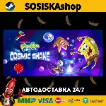 SpongeBob SquarePants: The Cosmic Shake + ВЫБОР РЕГИОНА STEAM