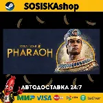 Total War: PHARAOH + ВЫБОР РЕГИОНА STEAM