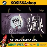 Don't Starve + ВЫБОР РЕГИОНА STEAM