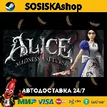 Alice: Madness Returns + ВЫБОР РЕГИОНА STEAM
