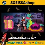 The Jackbox Party Pack 10 + ВЫБОР РЕГИОНА STEAM