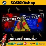 Viscera Cleanup Detail + ВЫБОР РЕГИОНА STEAM
