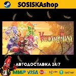 Visions of Mana + ВЫБОР РЕГИОНА STEAM