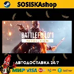 Battlefield™ 1 + ВЫБОР РЕГИОНА STEAM
