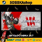 Blood Bowl 3 + ВЫБОР РЕГИОНА STEAM