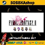 FINAL FANTASY II + ВЫБОР РЕГИОНА STEAM - irongamers.ru