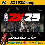 NBA 2K25 + ВЫБОР РЕГИОНА STEAM