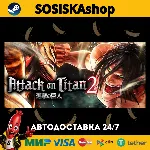 Attack on Titan 2 - A.O.T.2 + ВЫБОР РЕГИОНА STEAM - irongamers.ru