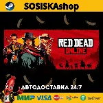 Red Dead Online + ВЫБОР РЕГИОНА STEAM