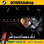 Alien: Rogue Incursion Evolved Edition + ВЫБОР РЕГИОНА STEAM