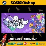 Cassette Beasts + ВЫБОР РЕГИОНА STEAM