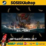 Skull and Bones + ВЫБОР РЕГИОНА STEAM