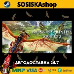 Monster Hunter Stories 2: Wings of Ruin + ВЫБОР РЕГИОНА STEAM