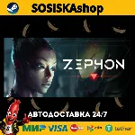 ZEPHON + ВЫБОР РЕГИОНА STEAM