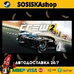 The Crew™ 2 + ВЫБОР РЕГИОНА STEAM