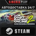 CarX Drift Racing Online 2  STEAM RU/KZ/UA/СНГ