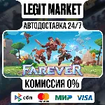 Farever / Steam АВТО / РУ + МИР
