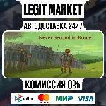 Never Second in Rome / Steam АВТО / РУ + МИР