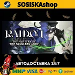 RAIDOU Remastered: The Mystery of the Soulless Army + ВЫБОР РЕГИОНА STEAM