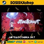 Magicraft + ВЫБОР РЕГИОНА STEAM