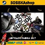 Suicide Squad: Kill the Justice League + ВЫБОР РЕГИОНА STEAM