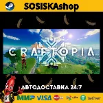Craftopia + ВЫБОР РЕГИОНА STEAM - irongamers.ru