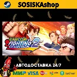 Capcom Fighting Collection 2 + ВЫБОР РЕГИОНА STEAM