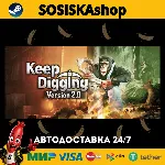 Keep Digging + ВЫБОР РЕГИОНА STEAM