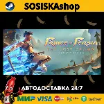 Prince of Persia The Lost Crown + ВЫБОР РЕГИОНА STEAM - irongamers.ru
