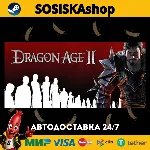 Dragon Age II: Ultimate Edition + ВЫБОР РЕГИОНА STEAM - irongamers.ru