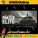 Call to Arms: Panzer Elite + ВЫБОР РЕГИОНА STEAM