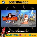 Worms W.M.D + ВЫБОР РЕГИОНА STEAM