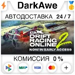CarX Drift Racing Online 2 STEAM•RU ⚡ ️АВТОДОСТАВКА 💳 0%