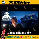 Thief Simulator + ВЫБОР РЕГИОНА STEAM - irongamers.ru