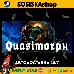Quasimorph + ВЫБОР РЕГИОНА STEAM