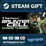 Tom Clancy&acute;s Splinter Cell Chaos Theory® РОССИЯ РФ + СНГ GLOBAL GIFT RU/РБ/KZ/TR/AR Т - irongamers.ru