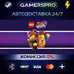 LEGO Movie Videogame Bundle・ВЫБОР РЕГИОНА・STEAM GIFT АВТО・