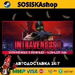 Intravenous 2 + ВЫБОР РЕГИОНА STEAM