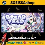 Bread & Fred + ВЫБОР РЕГИОНА STEAM
