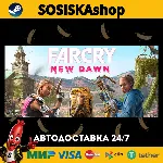 Far Cry® New Dawn + ВЫБОР РЕГИОНА STEAM