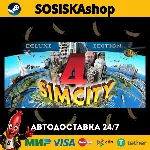 SimCity™ 4 Deluxe Edition + ВЫБОР РЕГИОНА STEAM