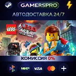 The LEGO Movie Videogame・ВЫБОР РЕГИОНА・STEAM GIFT АВТО・